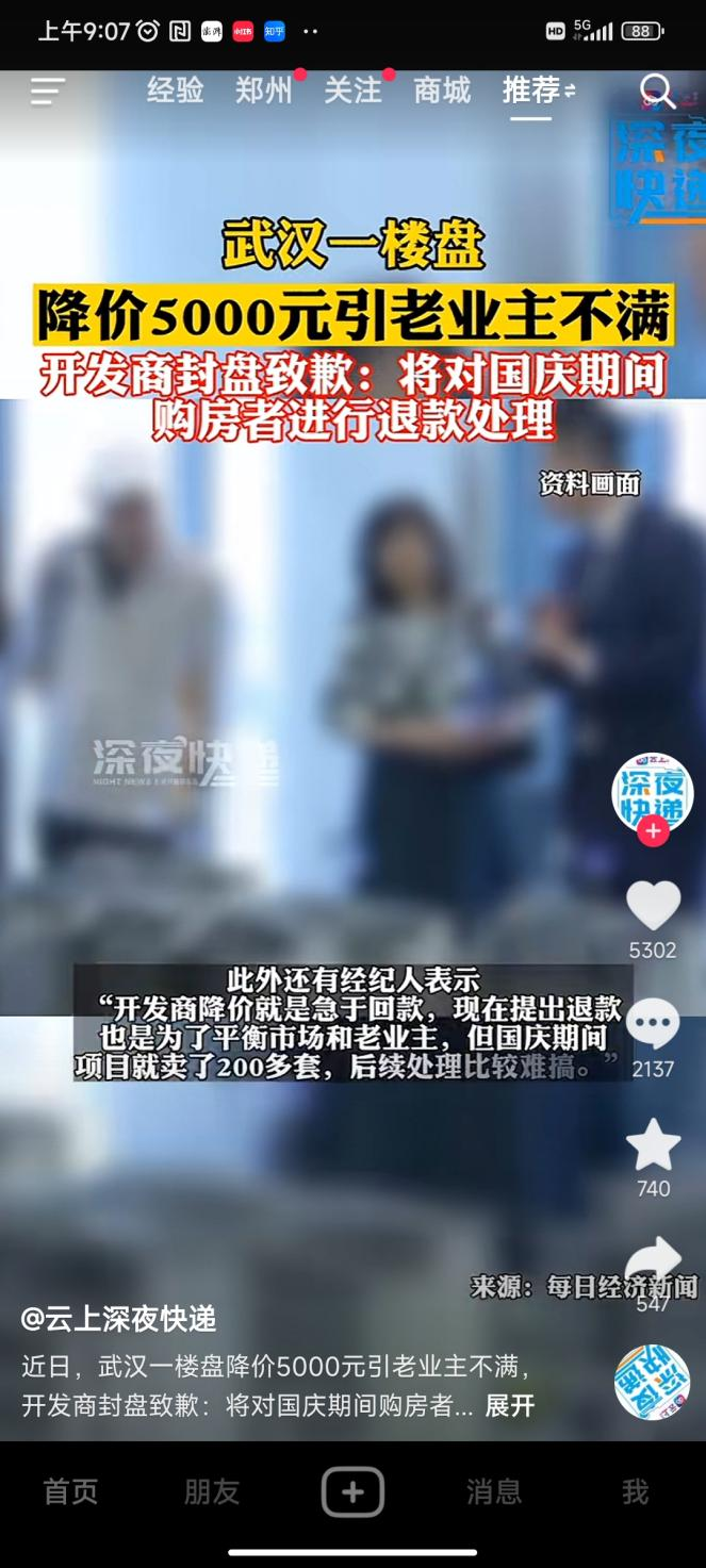 跌哭了！多城5折卖房，一夜跌回8年前！_腾讯新闻