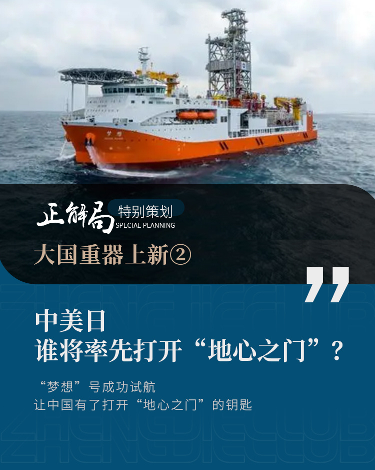 中美日,谁将率先打开"地心之门"?_腾讯新闻