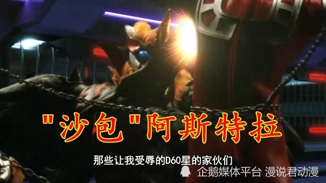雷古洛斯：L77星毁灭，阿斯特拉被捕，沦为沃鲁冈发泄的沙包