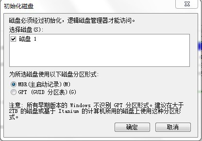 如何利用动态磁盘转换器新建转换器？  第1张
