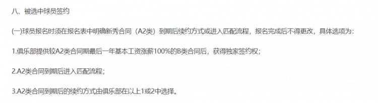 探长：北控已向陈国豪开出B类合同&获得匹配权 广州将全力追逐他