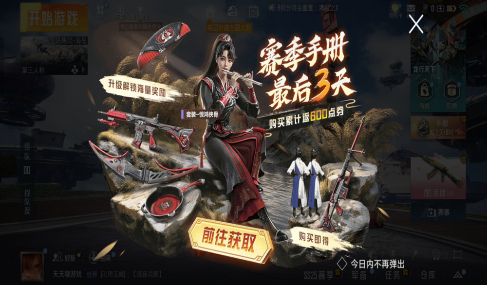 玩家连抽"400 ",总算找到1个答案