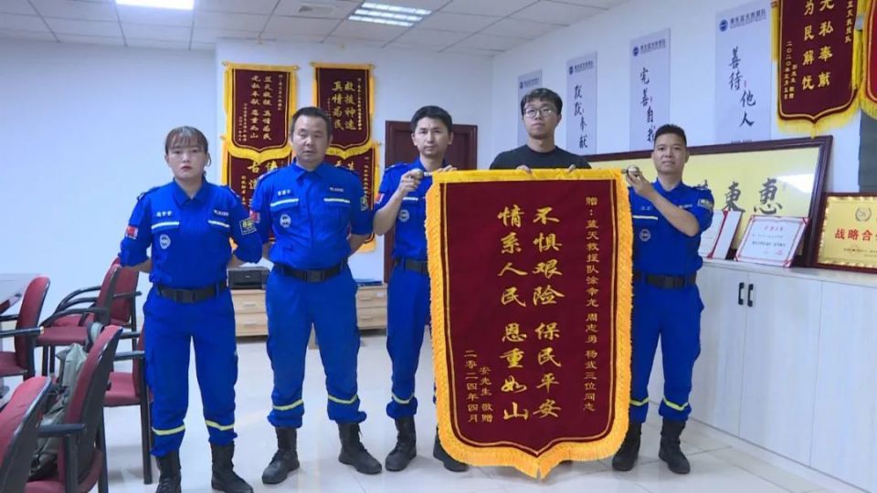 锦旗 1! 惠东蓝天救援队成功救援遇险游客_腾讯新闻