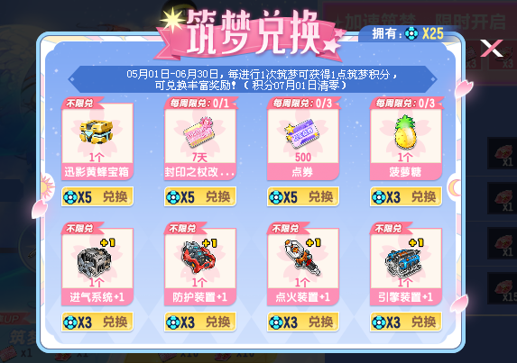 获取途径就给大家介绍到这里啦,童年的那个小樱在飞车大陆与大家相见