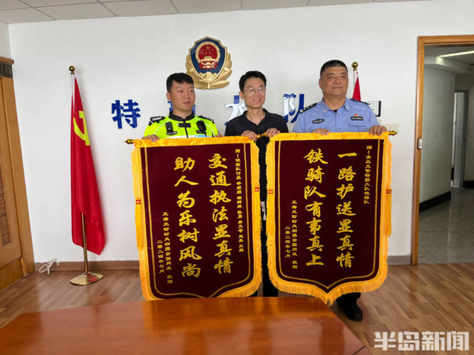 半岛牵线,视频发布者给交警送来锦旗