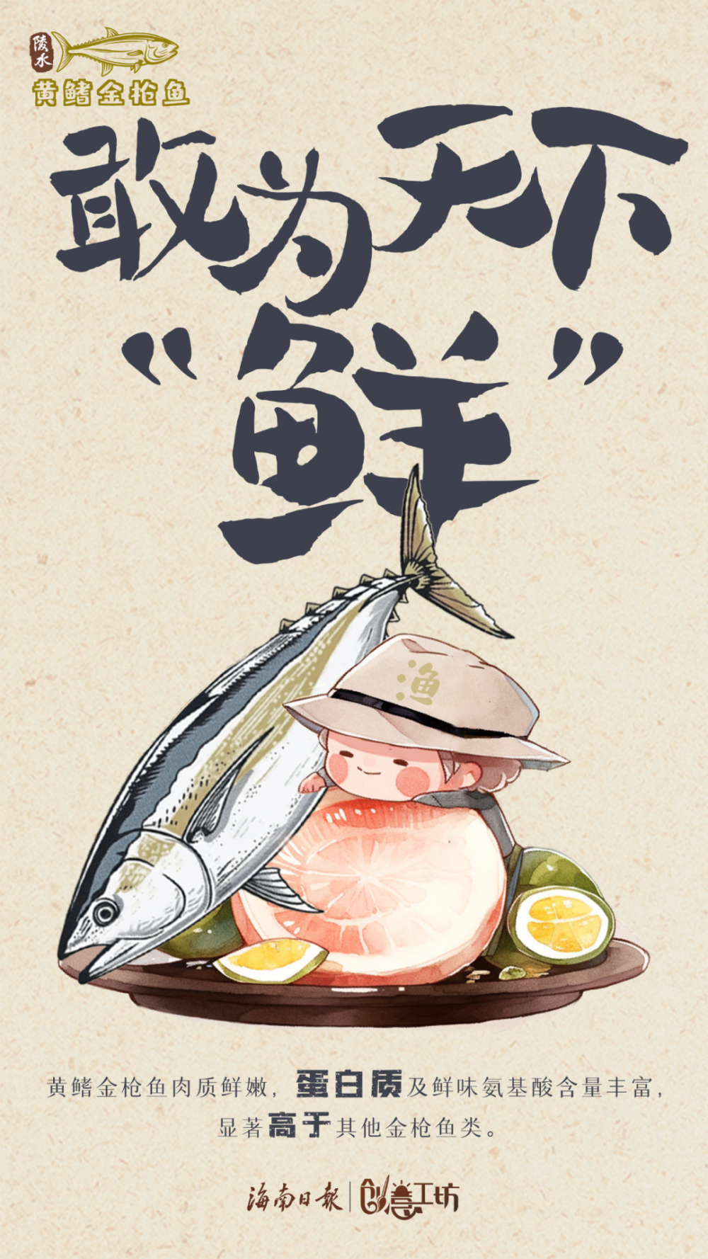 监制:张杰策划:李国栋文案:周钰设计:王志豪(实习)值班主任:王凯值班