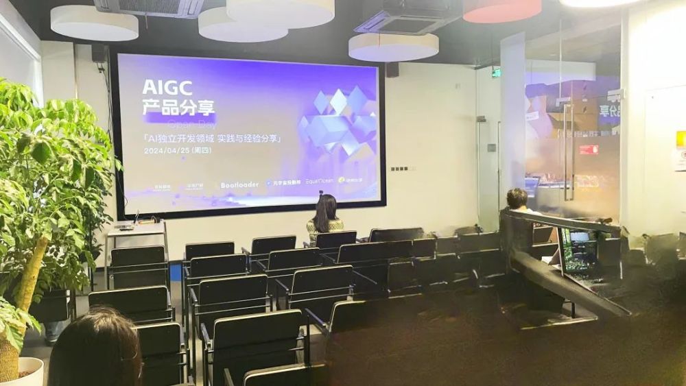 出海AI创业者如何高效从0-1开发产品？｜非凡产研X微软加速器「Open Day」圆满落幕 · 原文图片 1