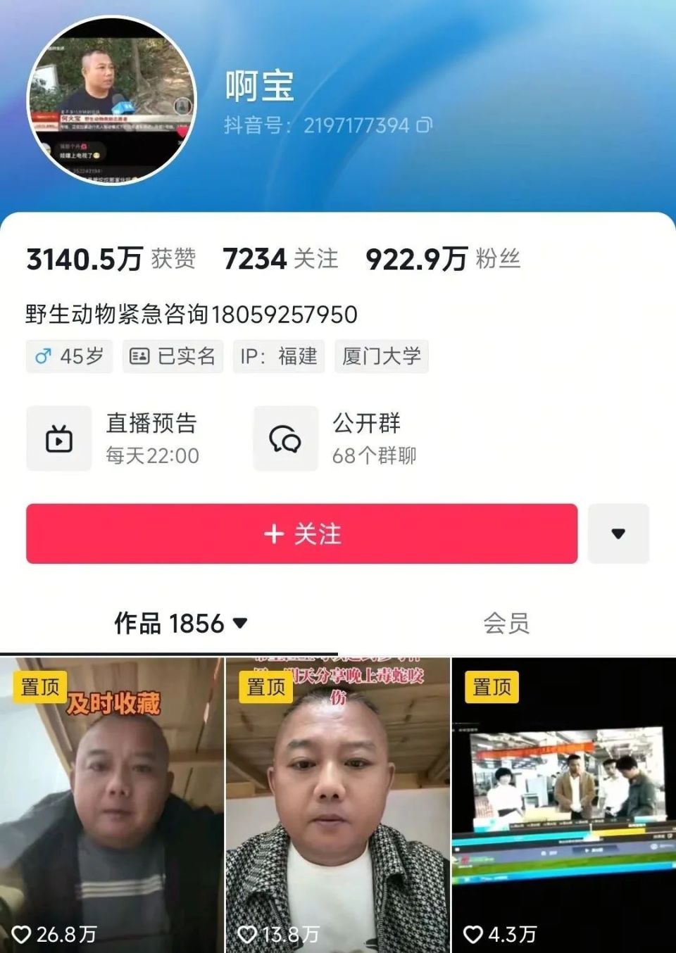 ‌固体饮料5元进货卖228元！900万粉丝网红被立案调查，本人回应：确实夸大宣传-腾讯新闻