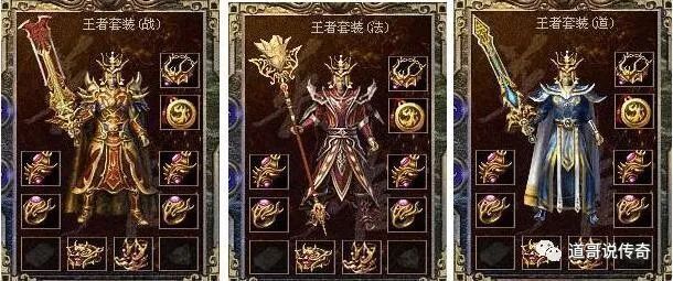 热血传奇:曾被当做封顶的金色装备——王者首饰套装