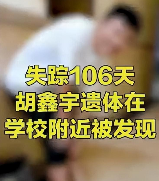 小学生上吊身亡图片图片