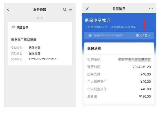 瑞安最新的西安收医保卡方法分享(瑞安西安收医保卡的地方教程)