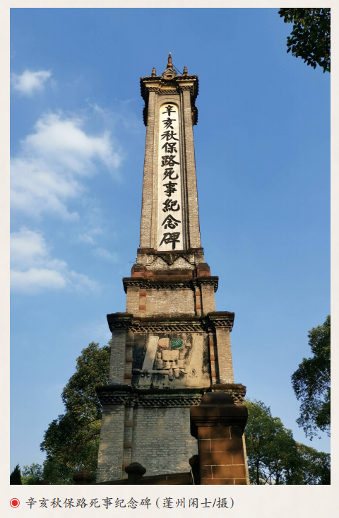 【文史英华】成都的另一道窄门‖岱峻