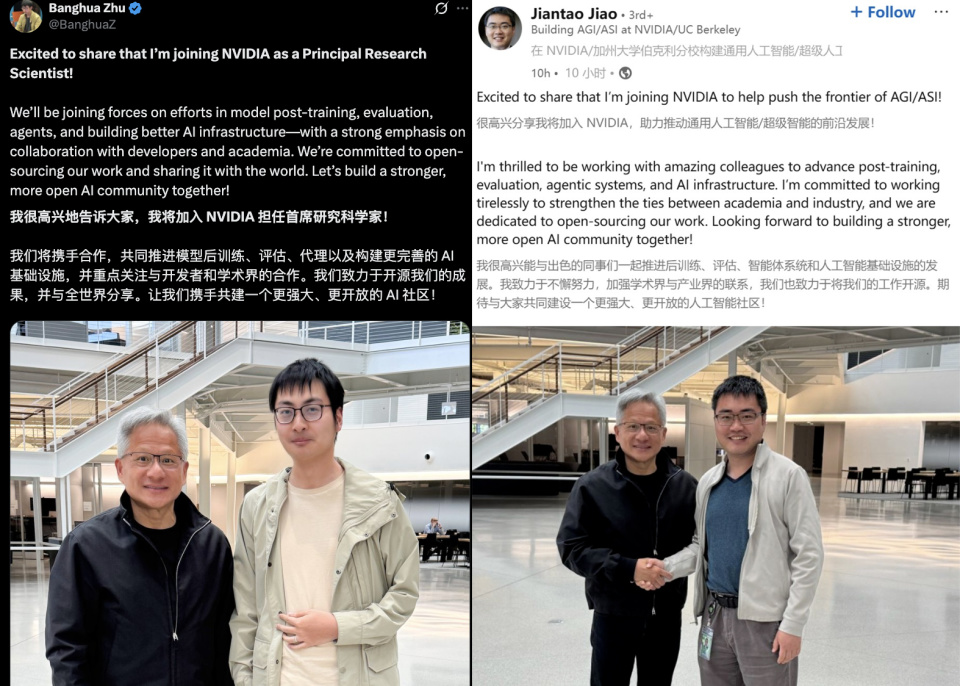 黄仁勋直聘清华“天才少年”任英伟达首席科学家