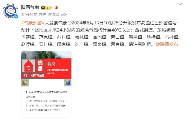 同时,据陕西气象消息,受短波槽东移影响,预计今天我省部分地方有招栽
