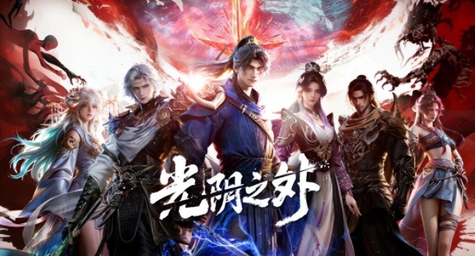 《光阴之外》动画定档12月28日，末世修仙，许青屠神改命_腾讯新闻