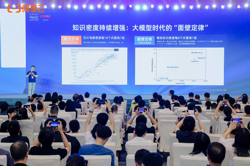 面壁 WAIC 新发布：新一代高效低能耗架构面壁小钢炮、一键开发大模型 APP 的全栈工具集_腾讯新闻
