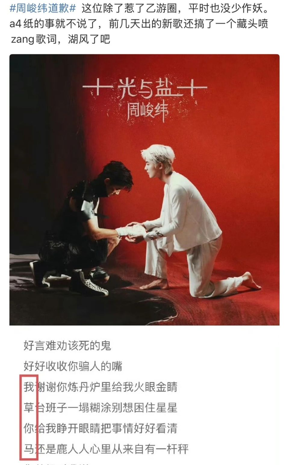 已婚的周峻纬，冒犯了谁的虚拟男友？-腾讯新闻