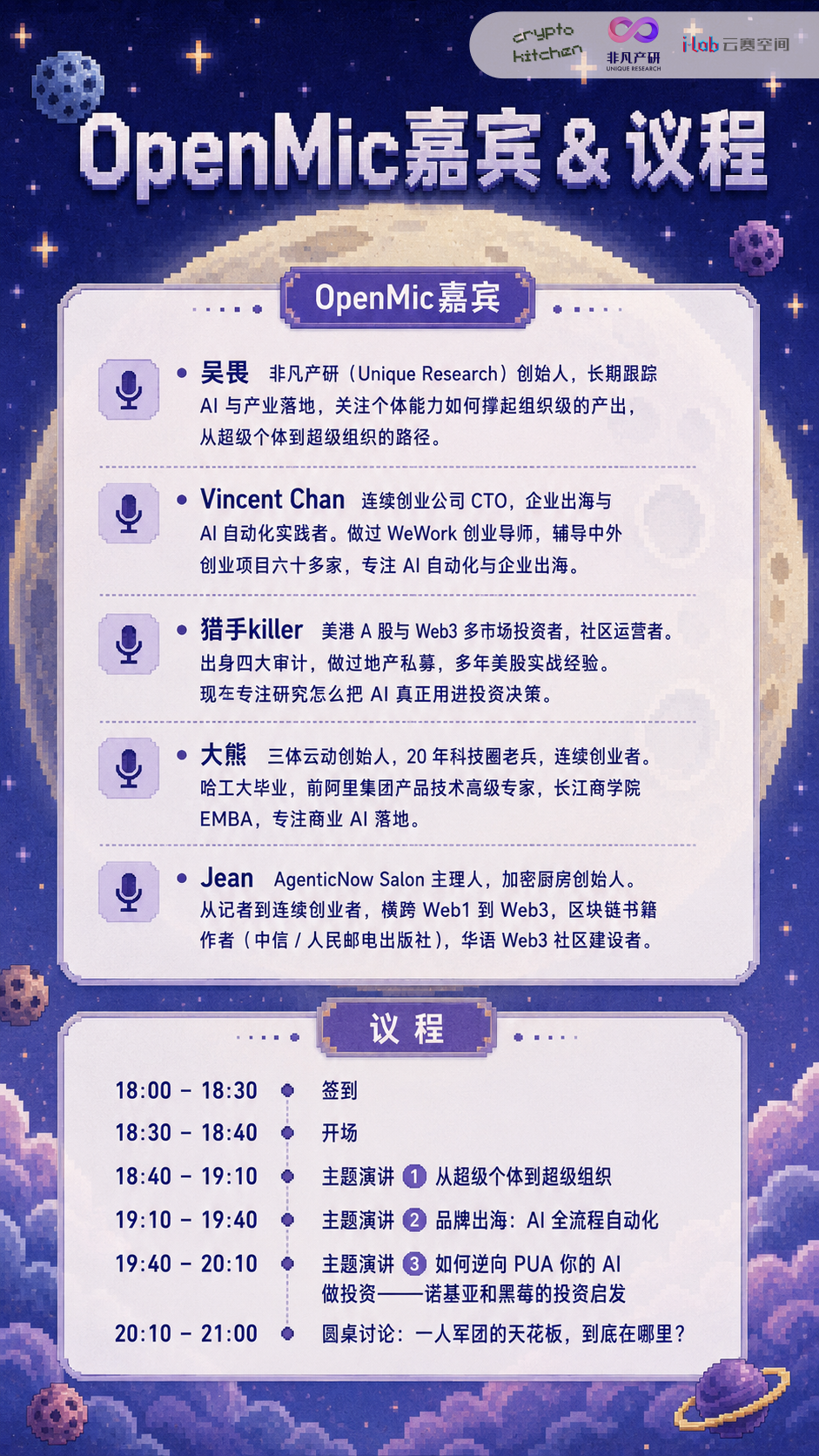 6/25上海Openday活动｜打造你的一人军团 · 原文图片 1