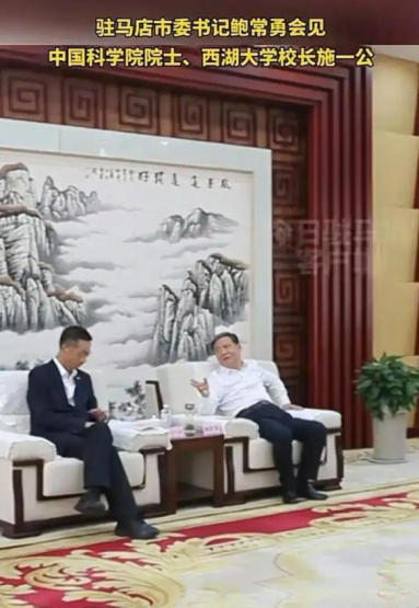 “坐姿风波”后，驻马店市委书记时隔10天再度公开露面是怎么一回事-313啦实用网