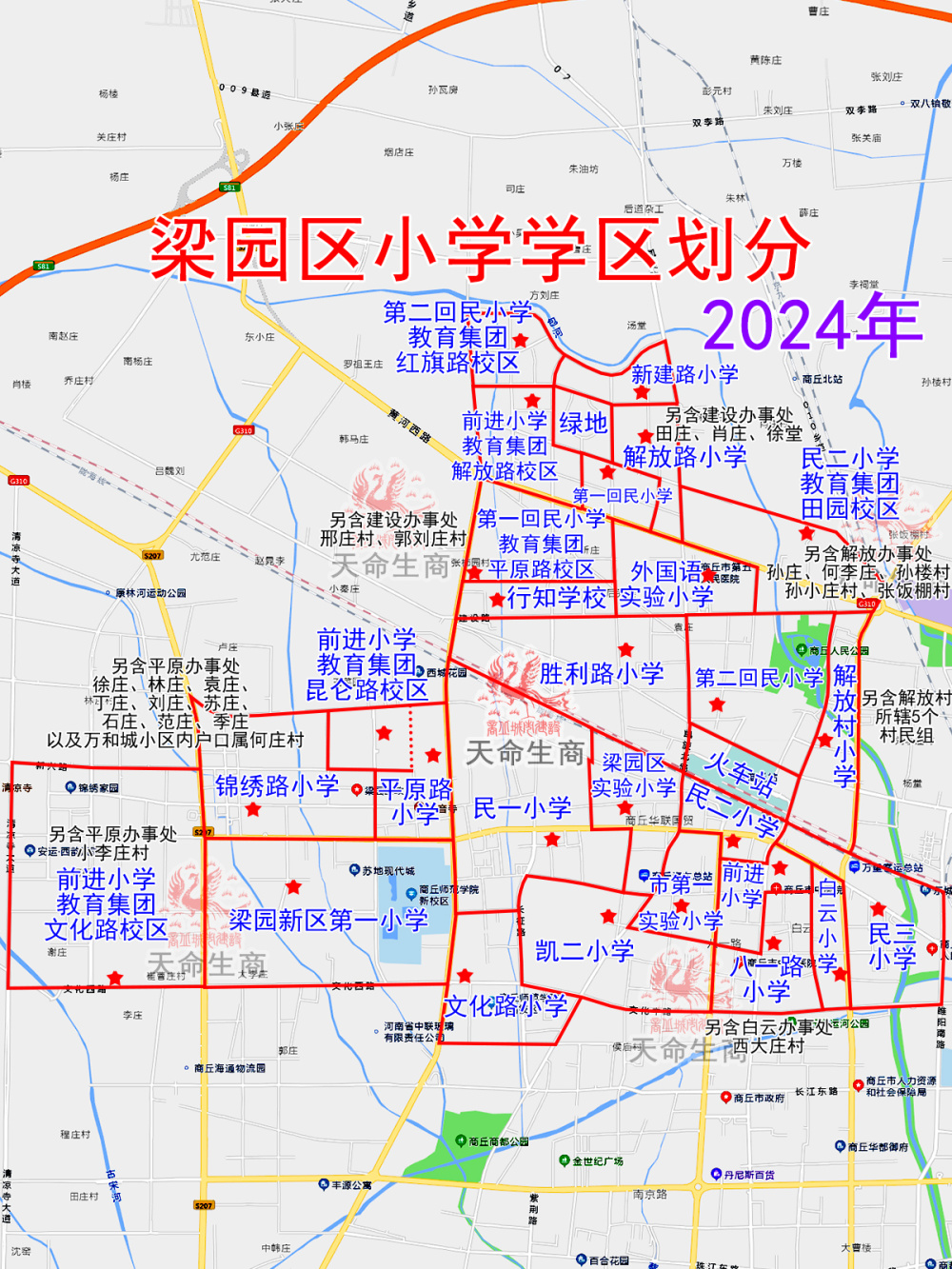 商丘日月湖学区房划分图片