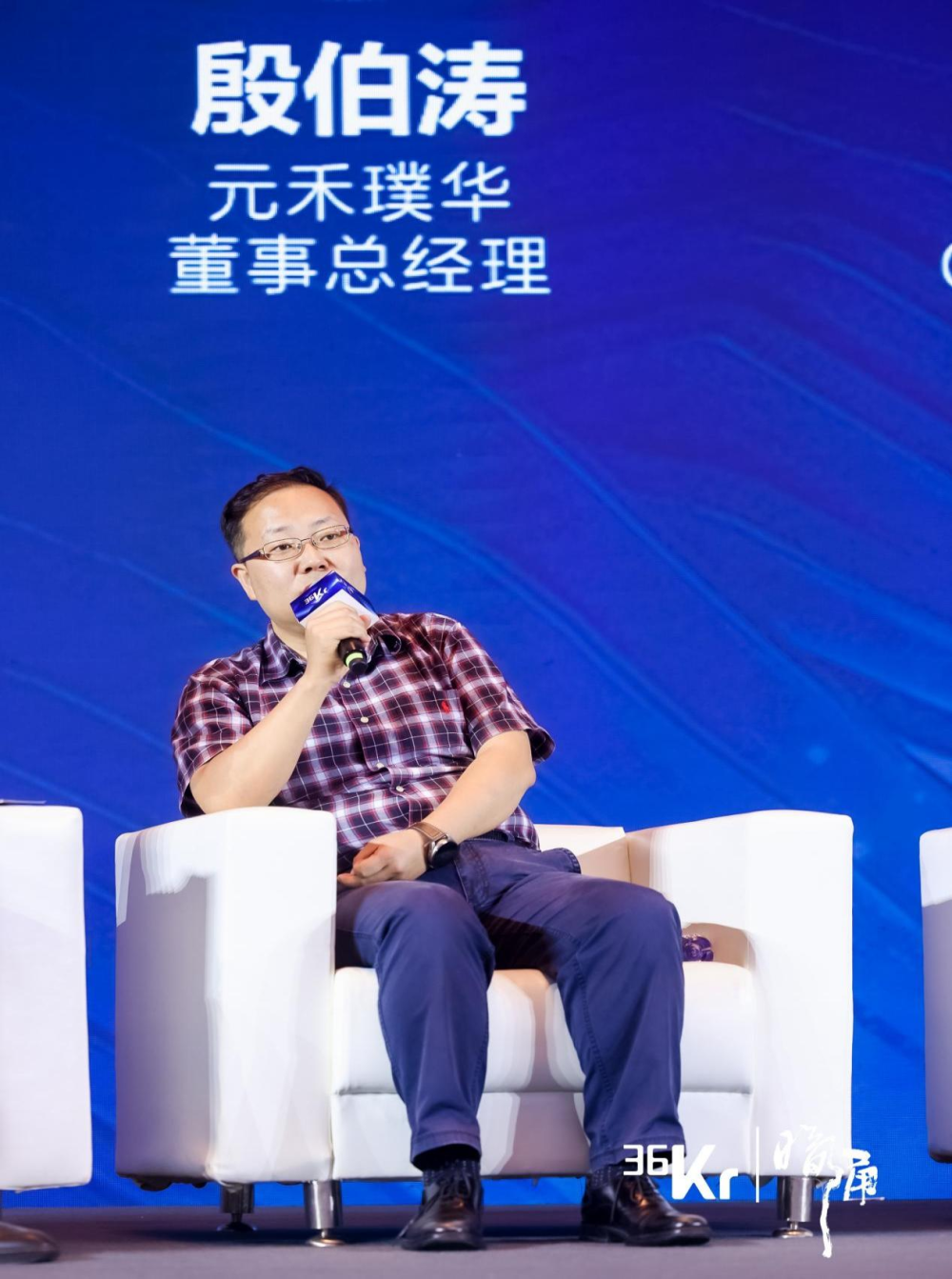 元禾璞华殷伯涛我国半导体产业已取得长足进步投资要着眼差异化落地性