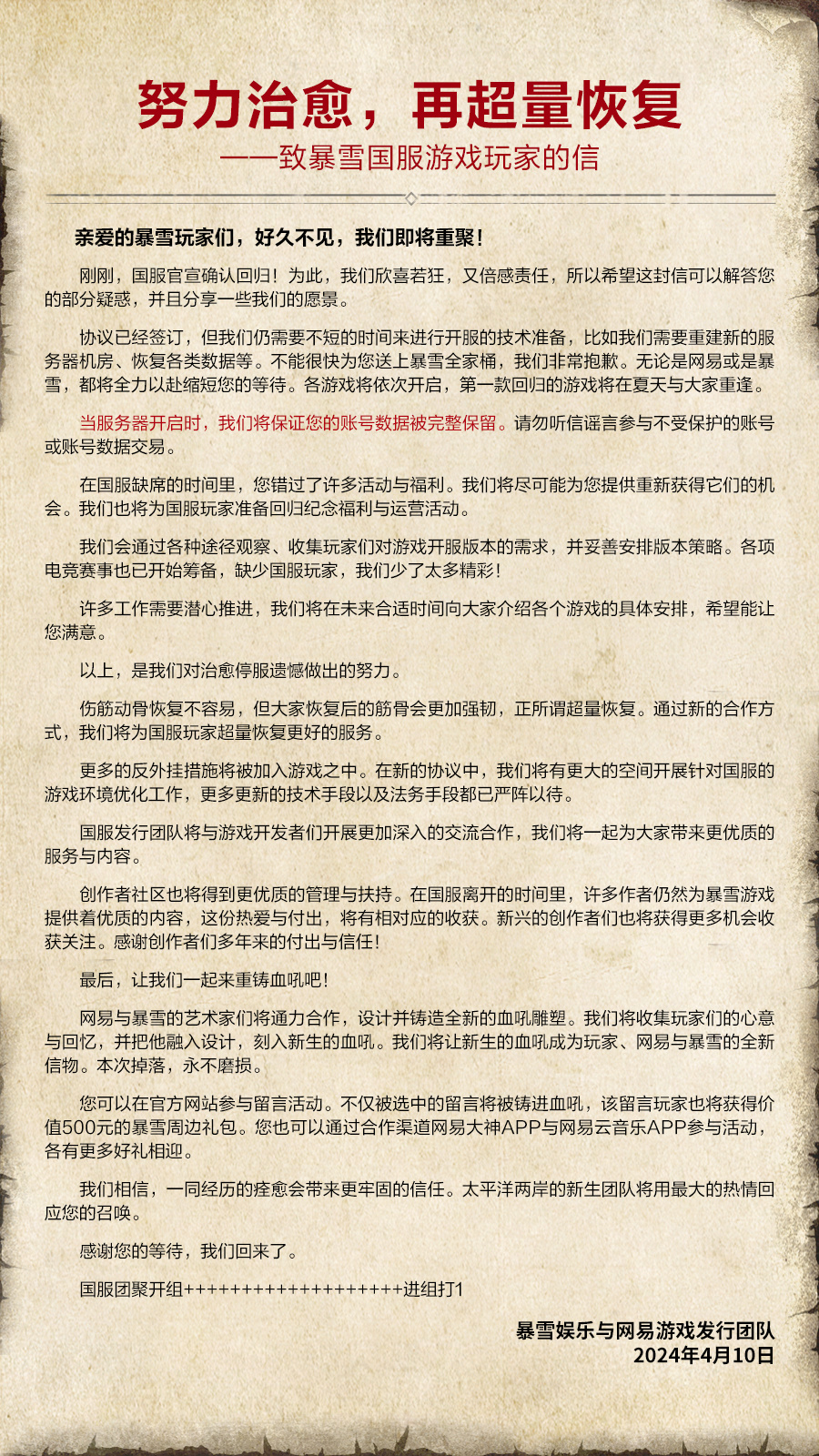 就在两天前,游戏圈广泛流传着一张网易ceo丁磊聚餐照片,而眼尖的网友