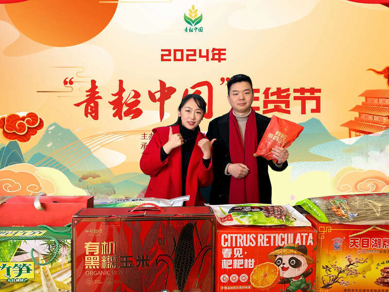 "青耘中国"年货节江苏专场直播助农活动举办_腾讯新闻