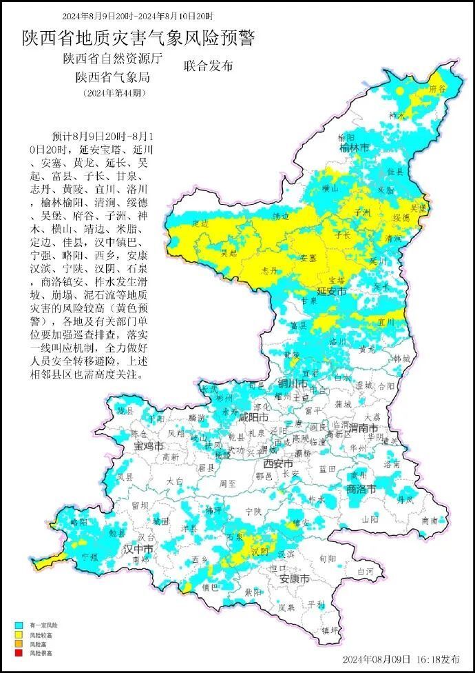 陜西一地突遭大暴雨，200多輛車被沖上街頭，居民：天像開了窟窿