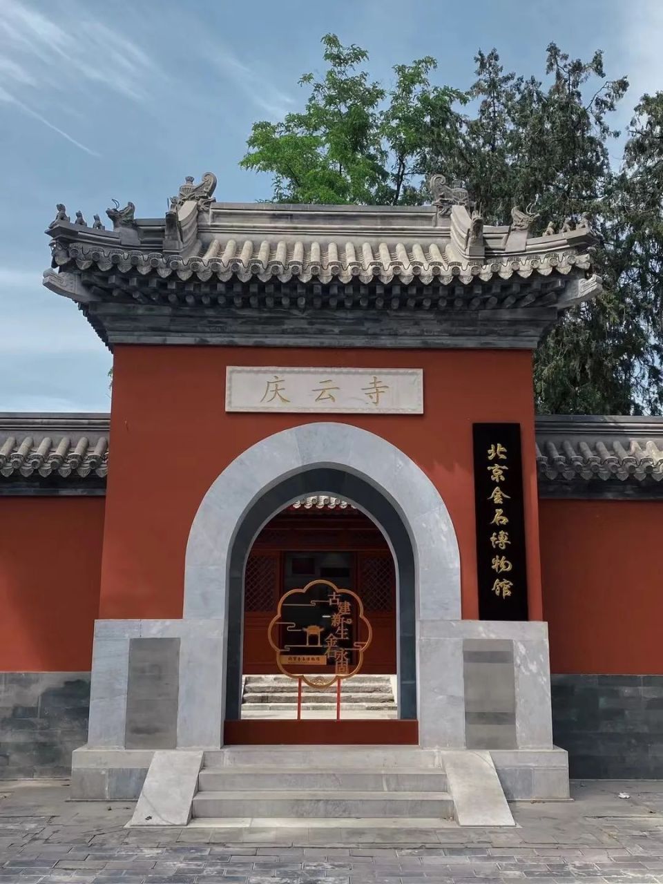 北京三大古寺图片