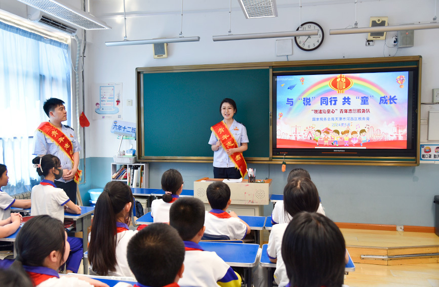 天津市河西区税务局开展庆"六一"志愿服务校园行活动