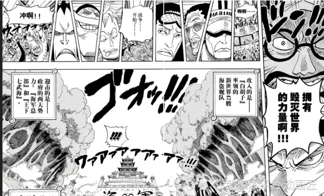 如何评价《海贼王》漫画第1116话情报?