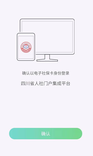 填写《成都市社保网上大厅经