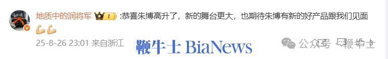 突发！极氪副总裁朱凌博士宣布岗位变动_腾讯新闻
