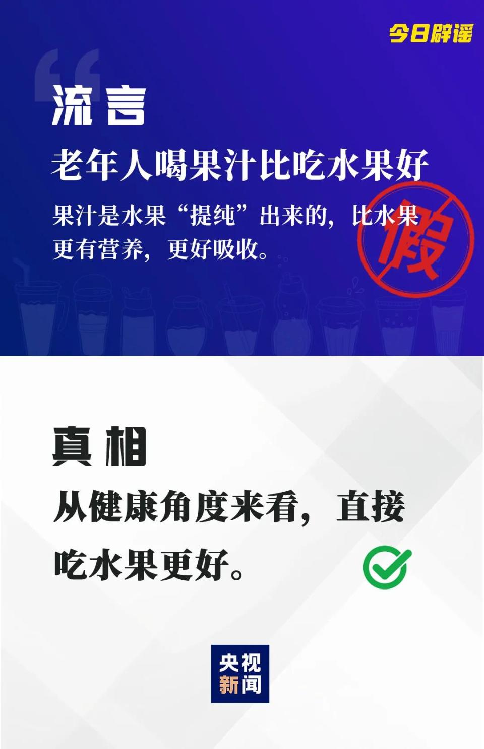 周末·辟谣丨喝酒能御寒？站着办公更健康？真相是……