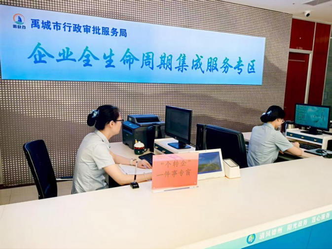 禹城：“个转企一件事”让个体工商户升级告别“翻山越岭”​