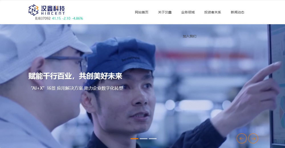 非凡产研：2024年Q3全球AIGC投融资报告 · 原文图片 26