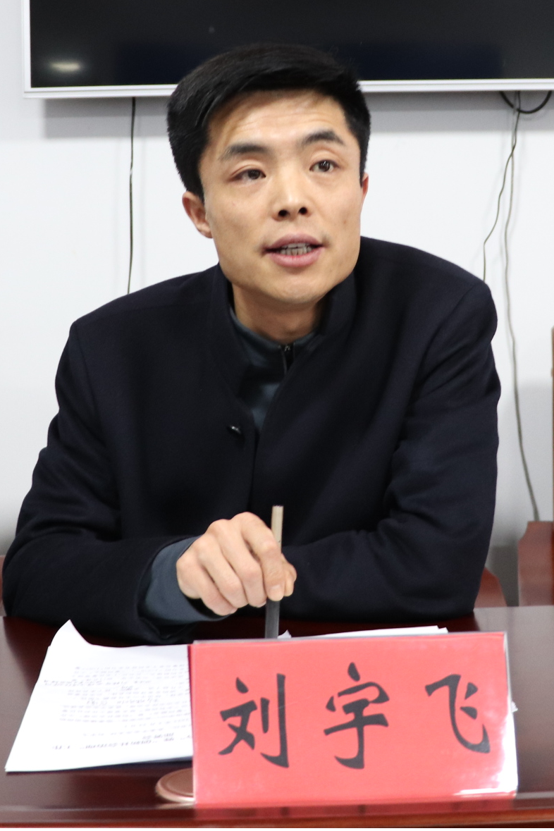 "作了具体解读;郝鹏飞强调了"一标三实"的重要性并具体安排了宣传工作