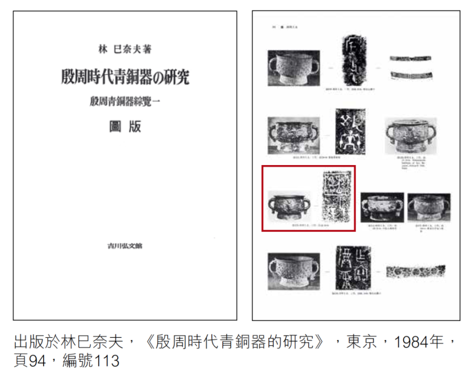 古陶磁の科学(1962年)-