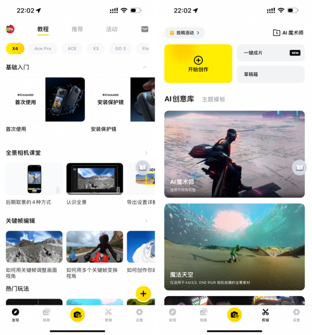 用户,在 app 首页你能快速,直观地找到不同设备的使用教程和玩法指南