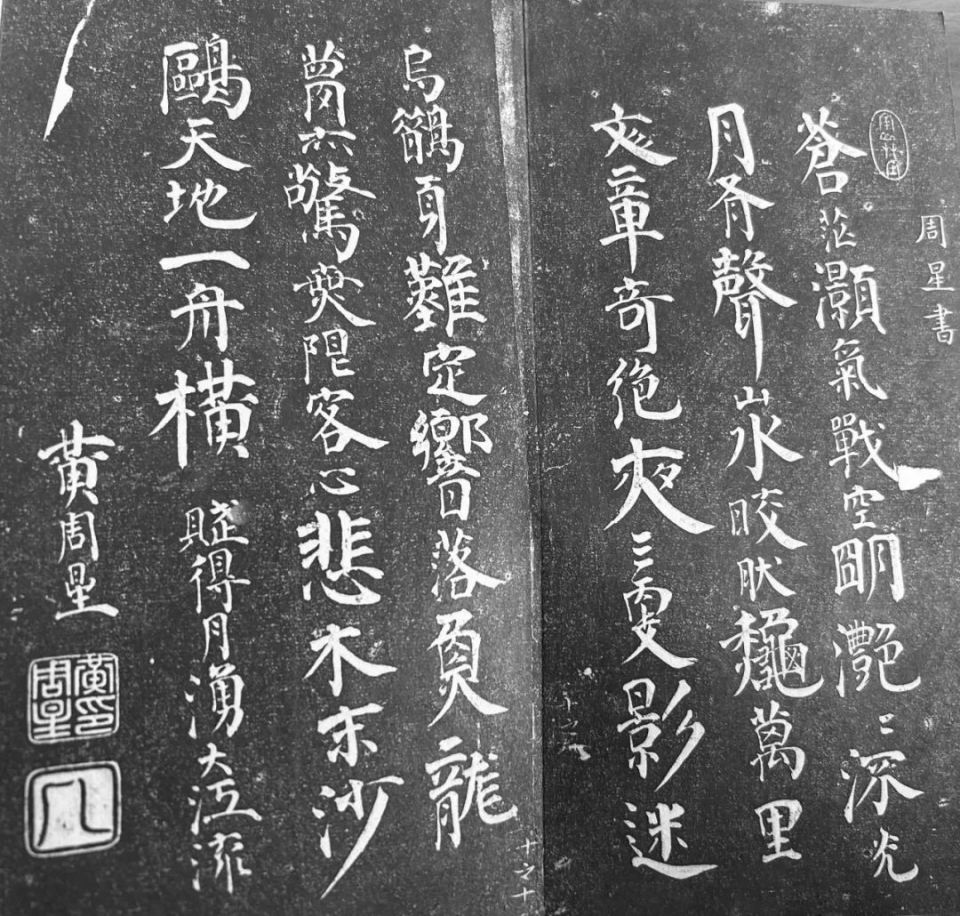 新书推荐 丨 易代之际的遗民传奇：《黄周星集校笺》出版_腾讯新闻
