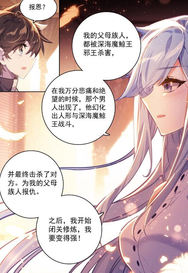 终极斗罗魔后让蓝轩宇去找龙族法刃白秀秀晋升八环秘密揭晓