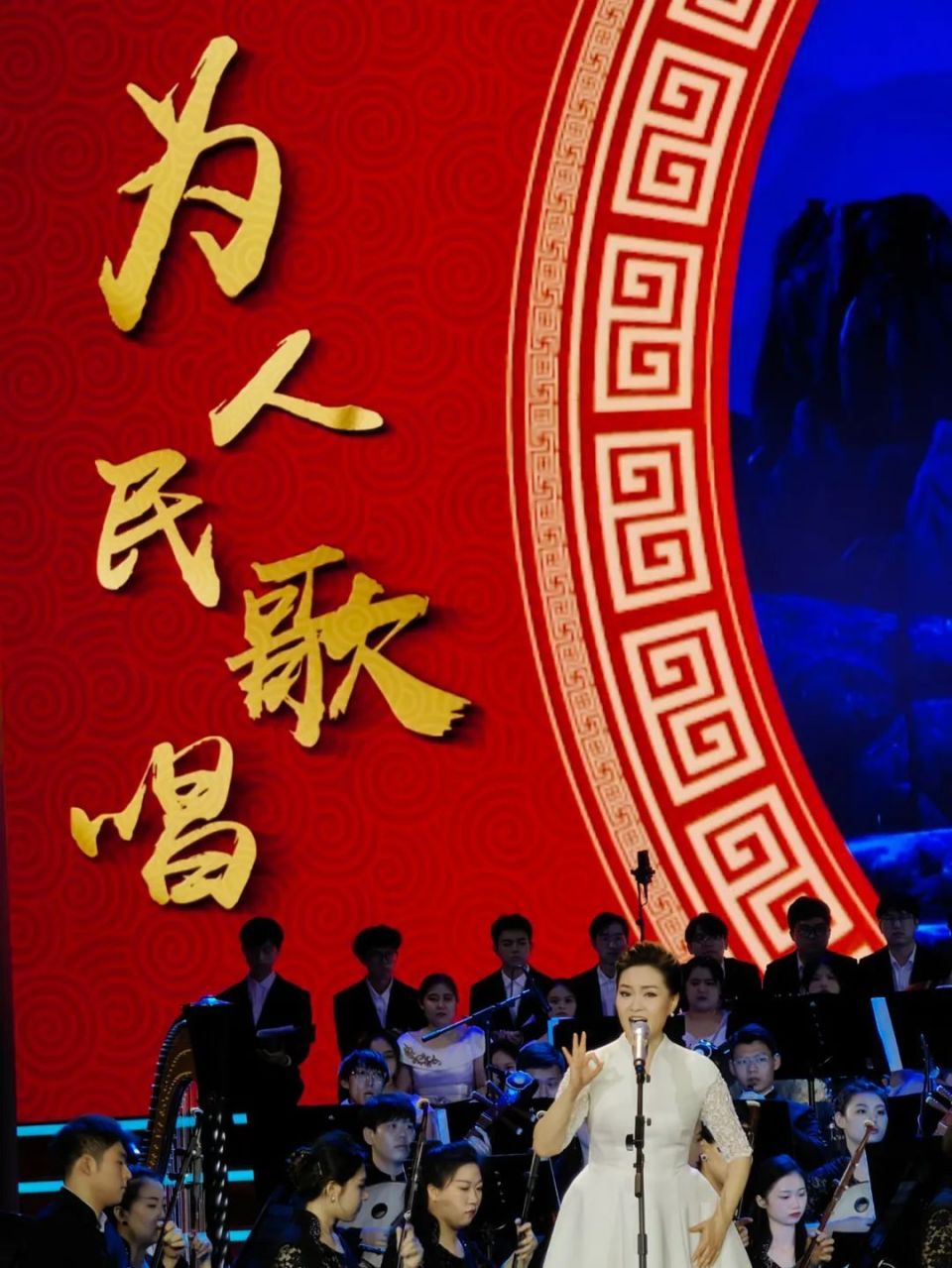 人民艺术家郭兰英从艺90周年音乐会5.21晚在广州中山纪念堂剧场举行