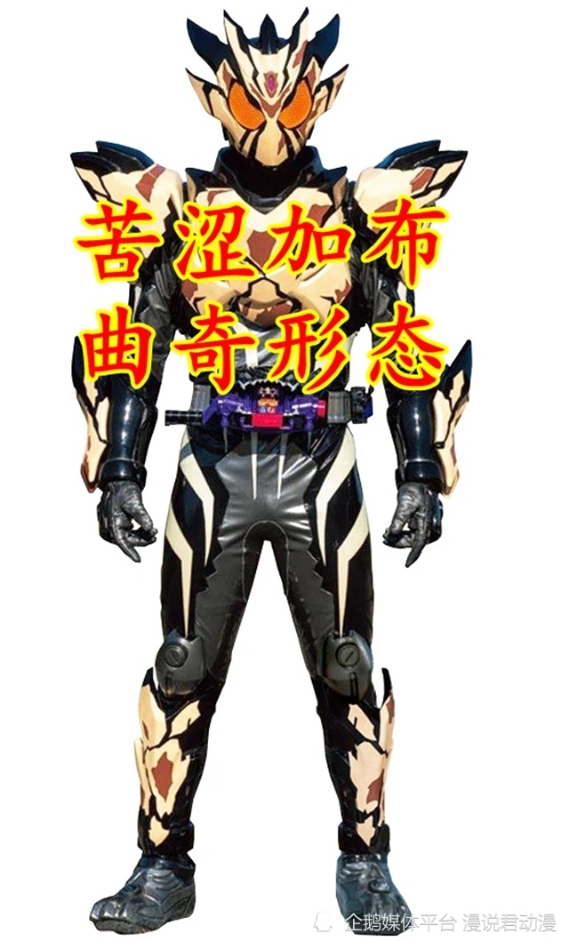 假面骑士加布情报：第33集曲奇苦加布登场，第37集吉普变身_腾讯新闻