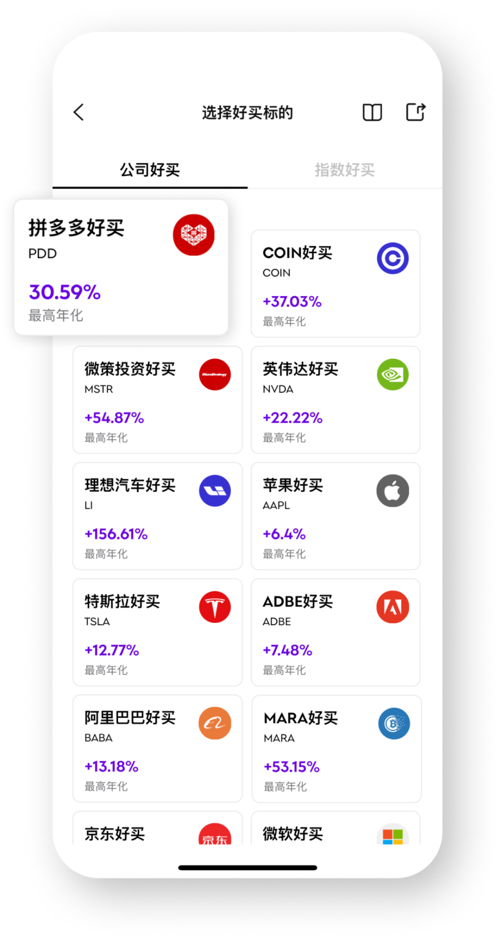 拼多多暴跌，段永平用一种聪明的方式抄底-腾讯新闻