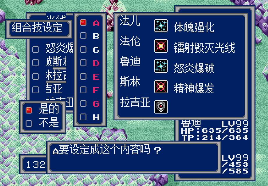 md梦幻之星4,还记得哪些经典组合技?一招青光十字斩从头用到尾