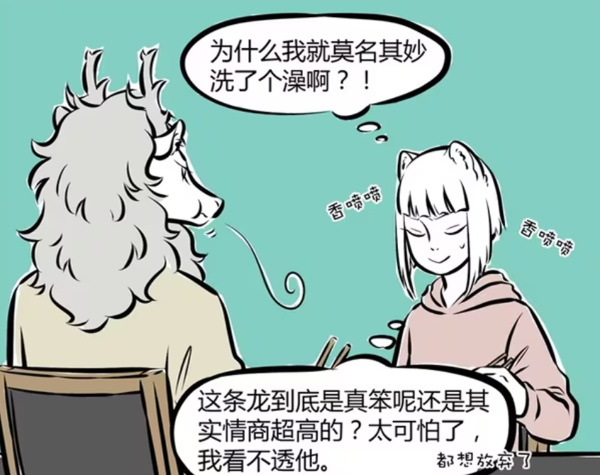 非人哉：十一月继续假扮九月，敖烈带他上天，钢铁直男实锤-古次元