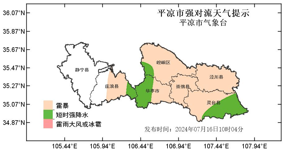 注意防范!平凉发布地质灾害气象预警