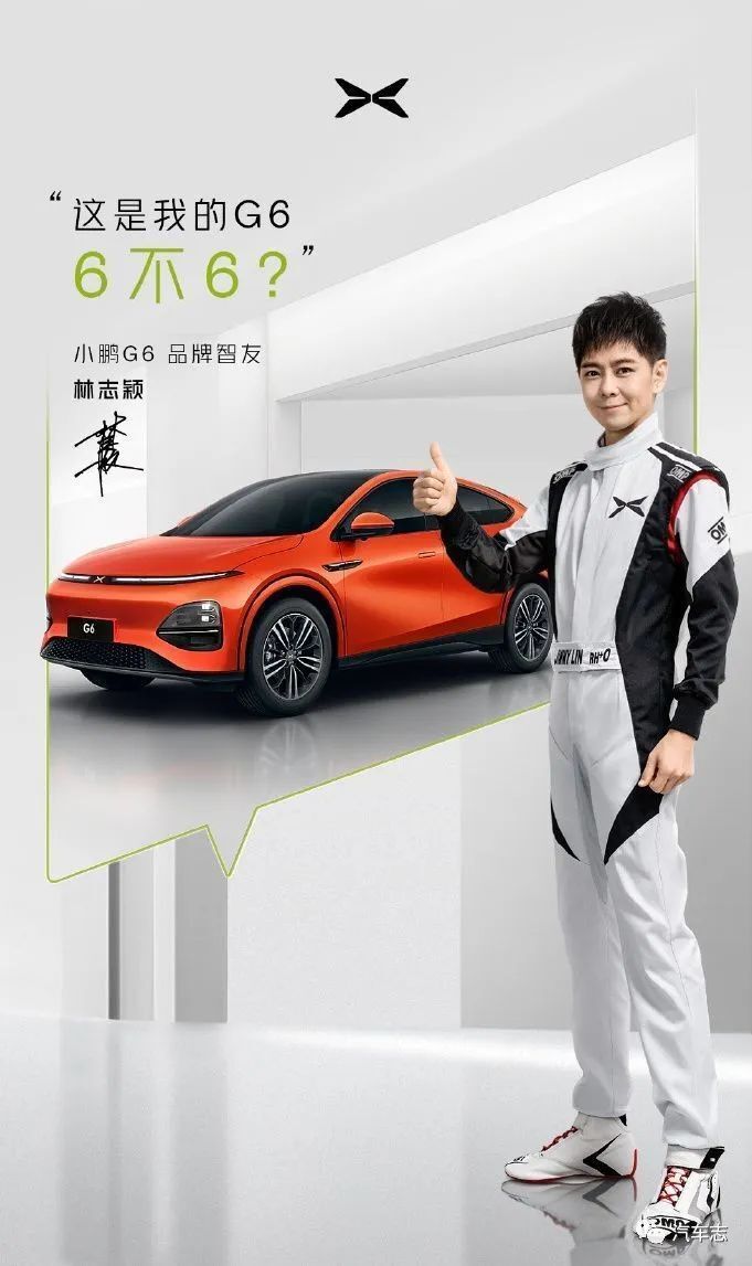 梁家辉代言马自达实锤,林志颖代言小鹏上热搜,官方玩梗全网热议