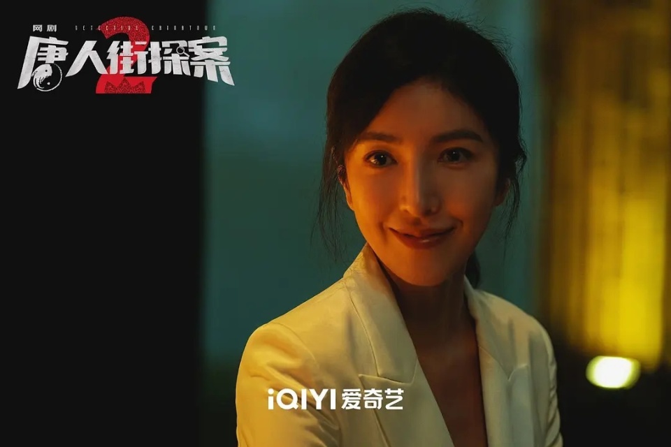 专访网剧《唐探2》编剧回子捷:期望自己像学者,严谨