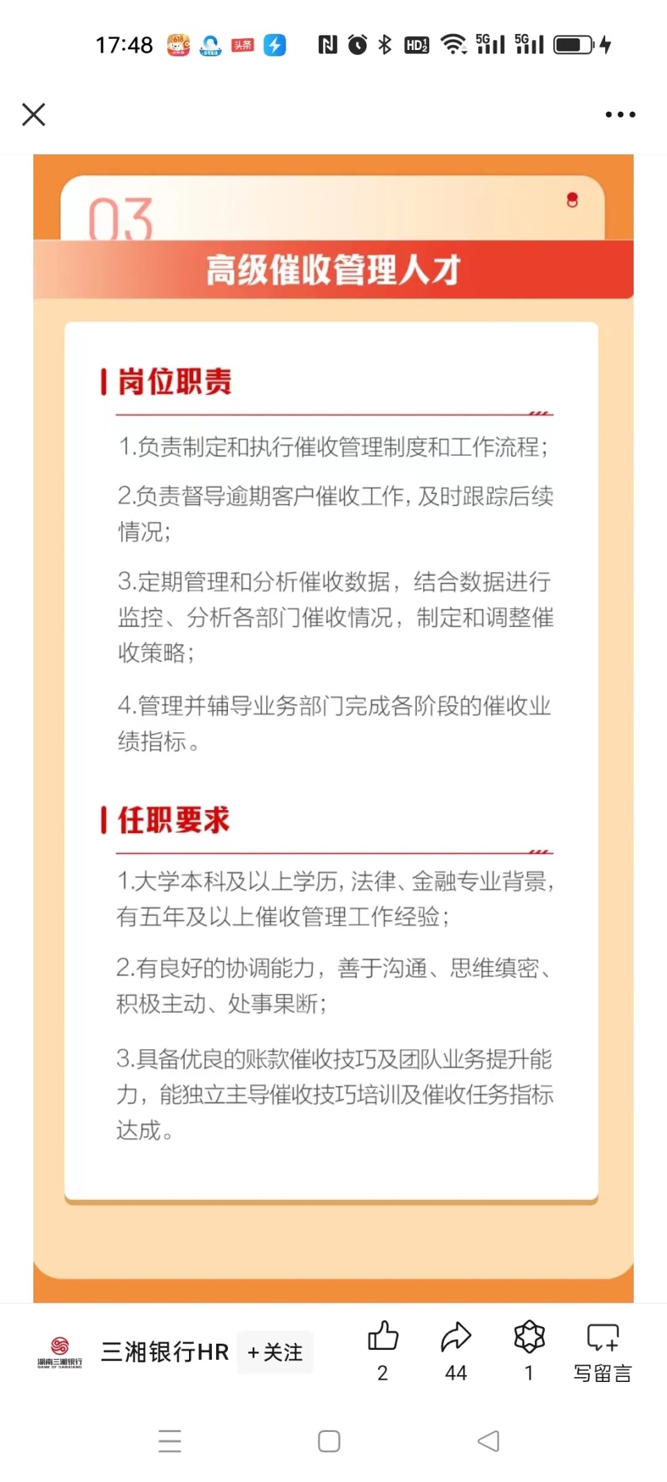 三湘银行2023年计提10.97亿元贷款减值损失,同比增长58.